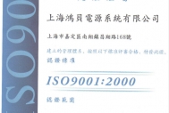 ISO9001证书（中）